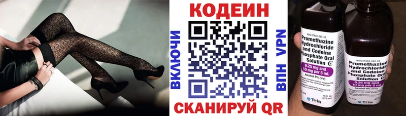 Codein напиток Lean (лин) наркота Змеиногорск
