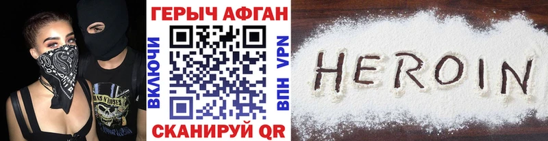 Героин герыч  Змеиногорск 