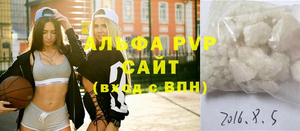 ALPHA-PVP Володарск