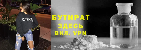 бутират Волосово