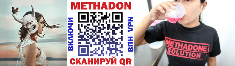 МЕТАДОН methadone Змеиногорск